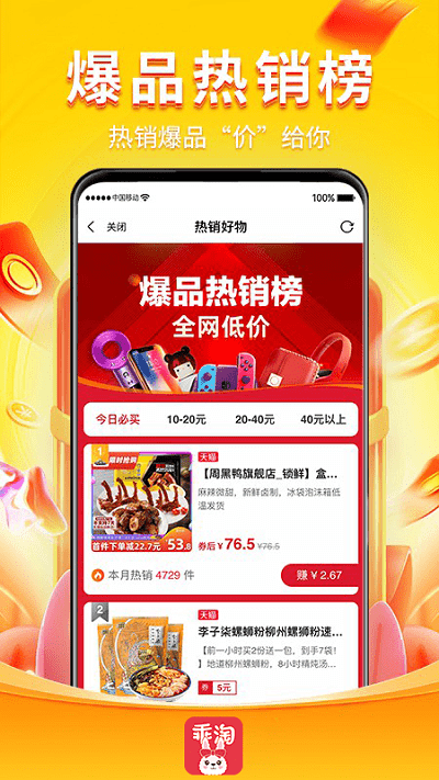 乖淘软件