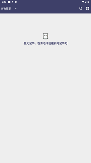 大白记事本图1