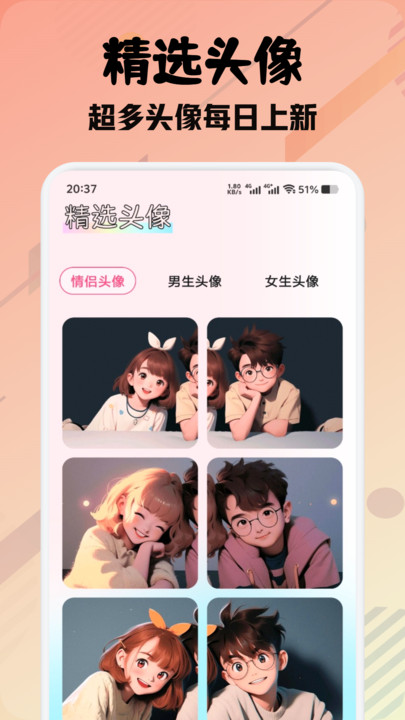尚美壁纸app图1