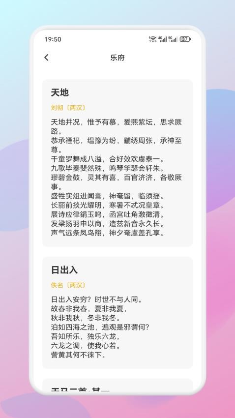 微读诗歌图2