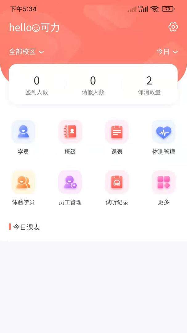 学蝉图3