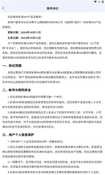 安课365图3