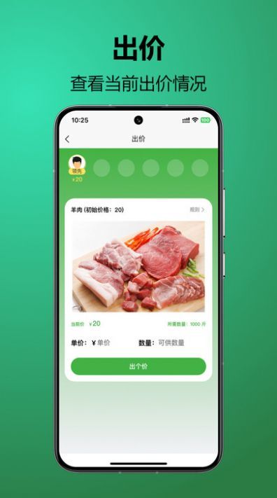 椀菜供应链软件图1