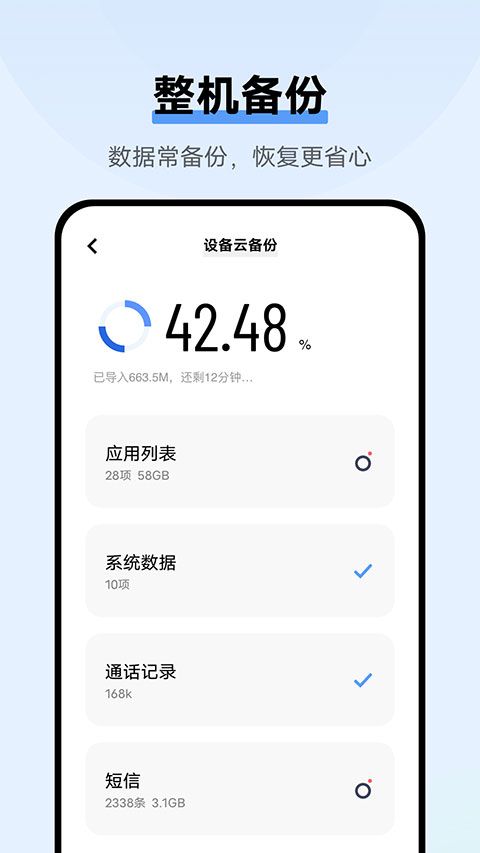 云服务APP图4