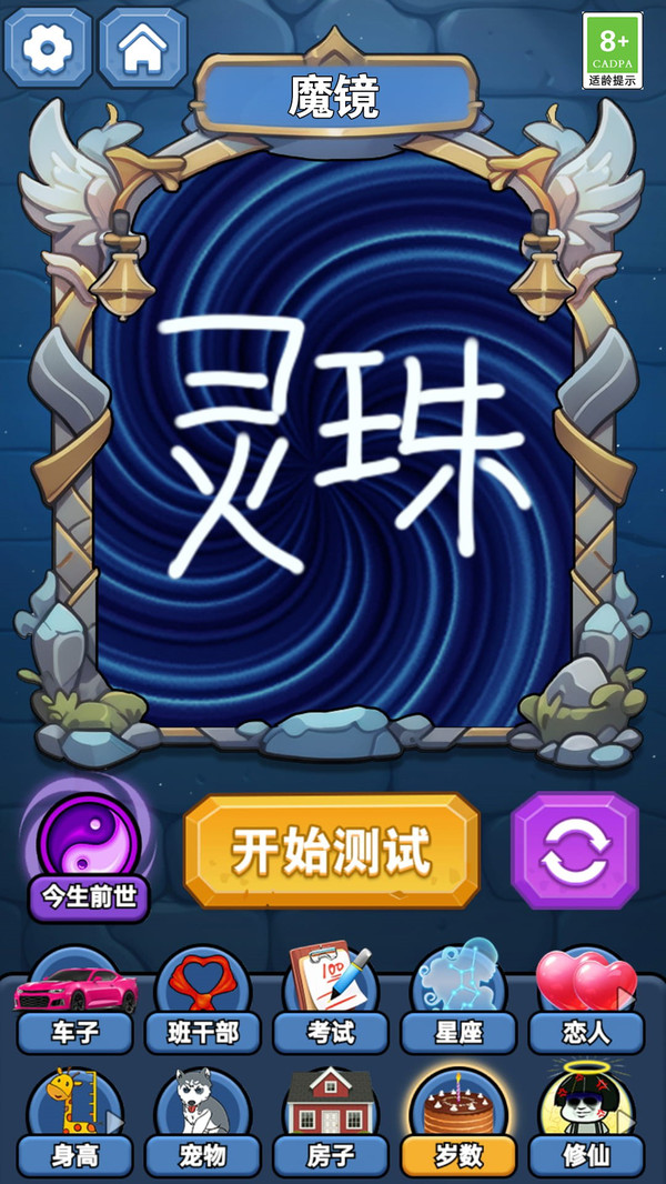 魔法仙境探秘图1