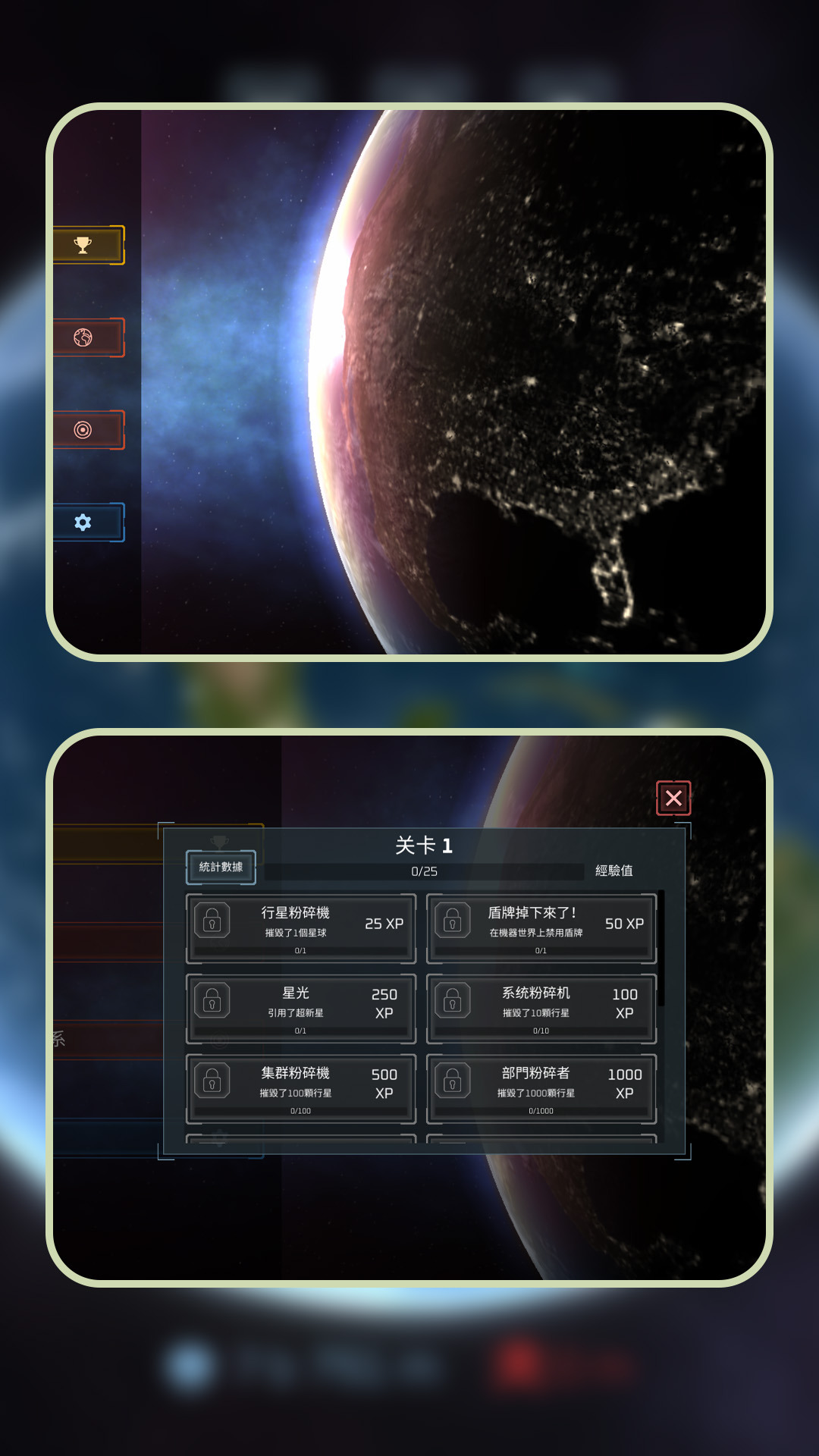 星际毁灭实验场图1