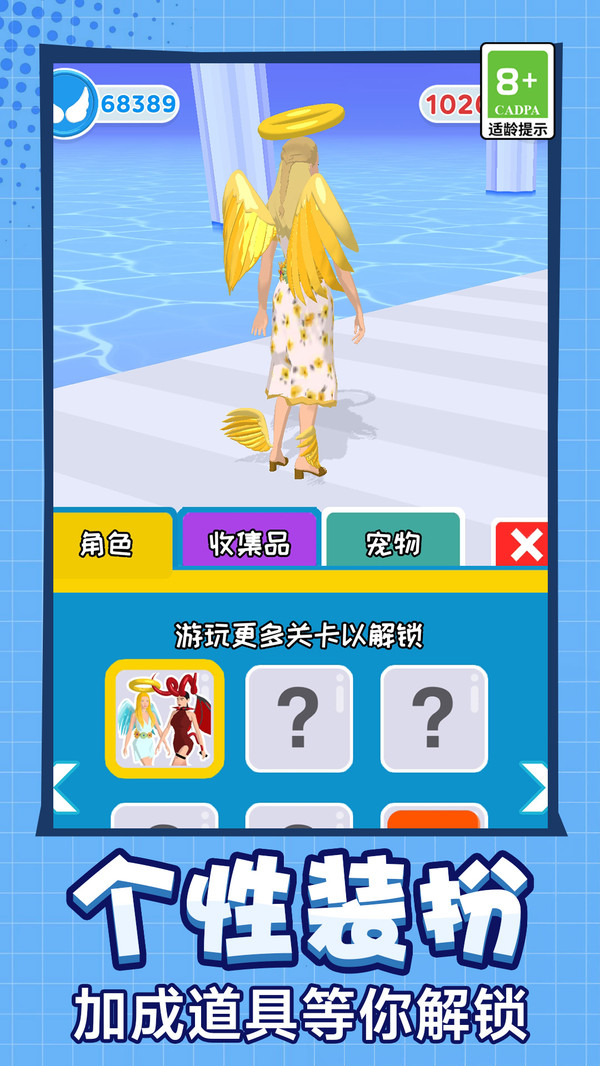 少女青春跑酷图4