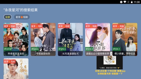 TAO短剧app图1