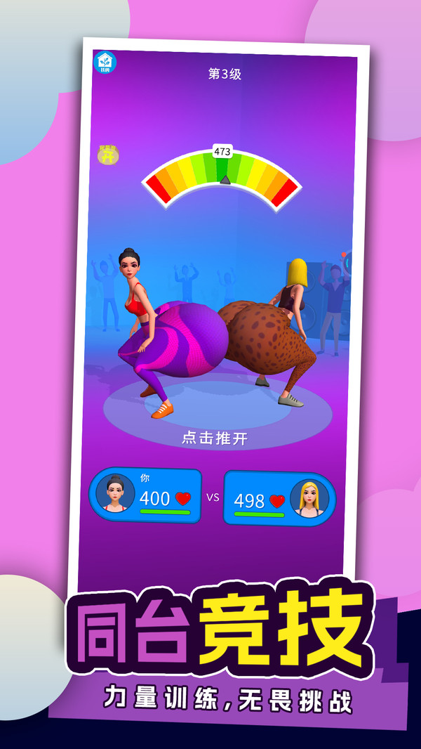 杂技节奏大师图2