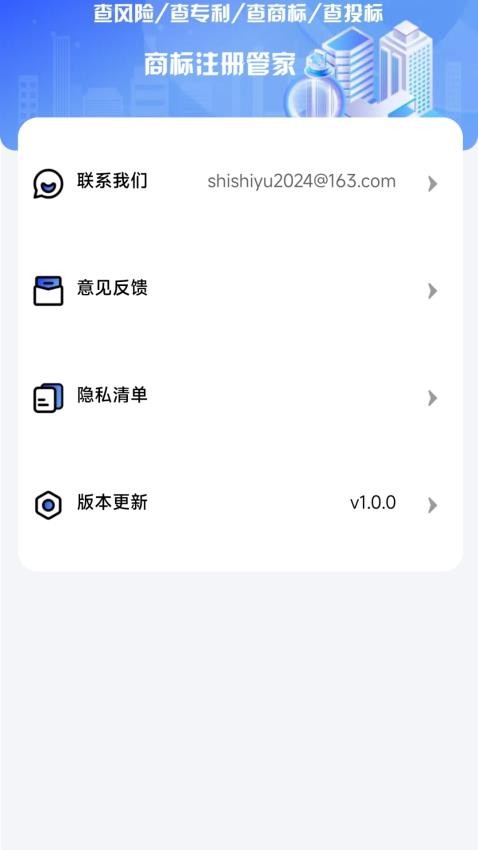商标注册管家图1