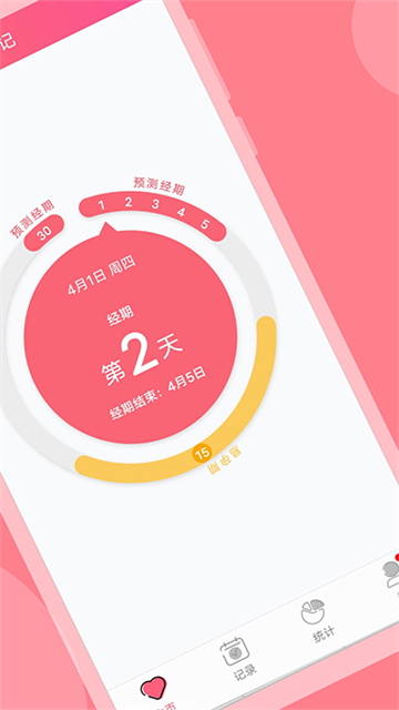 小月记图2