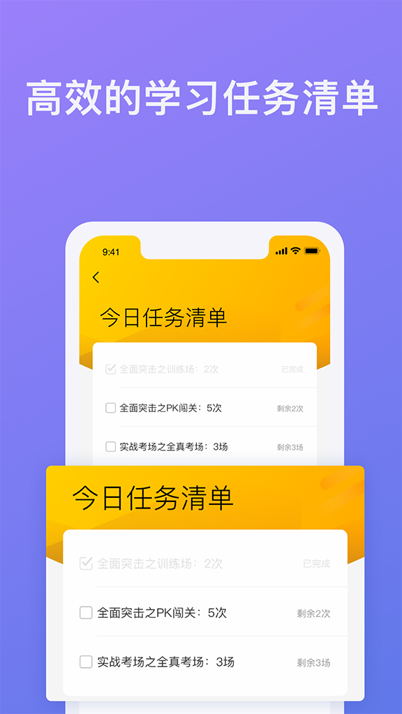 象司机app图2