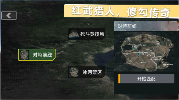 超级枪王射击图3