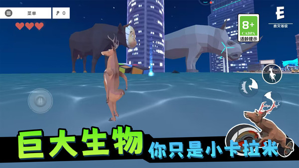 小鹿在乱撞游戏