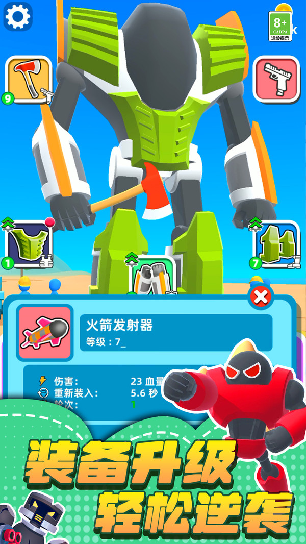 恐龙毁灭城市图1