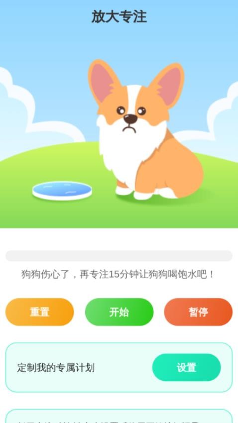 顺利放大王手机版
