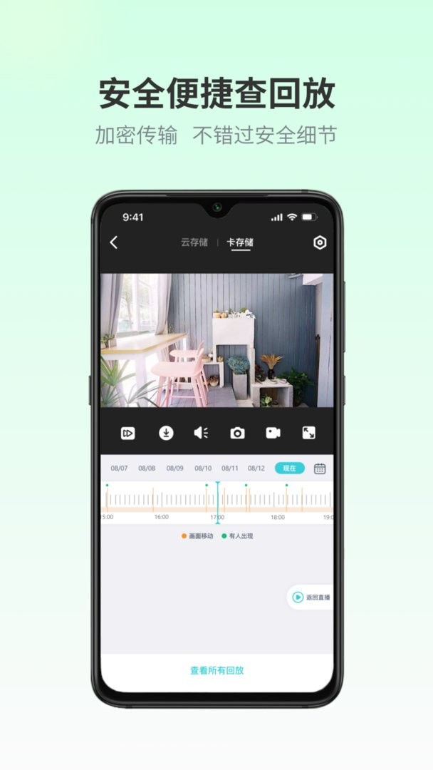 爱视家app图3