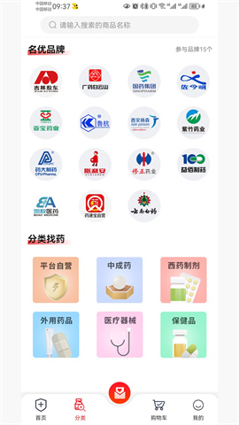 药速宝app图4