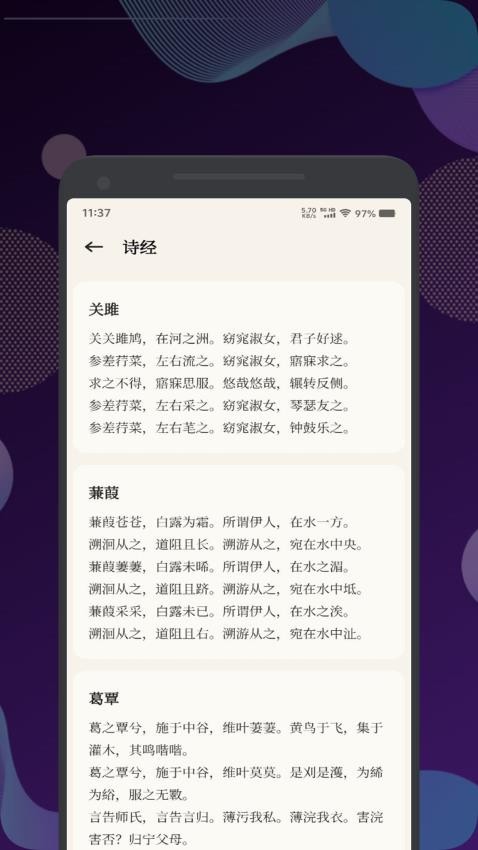 古兰诵读软件图3