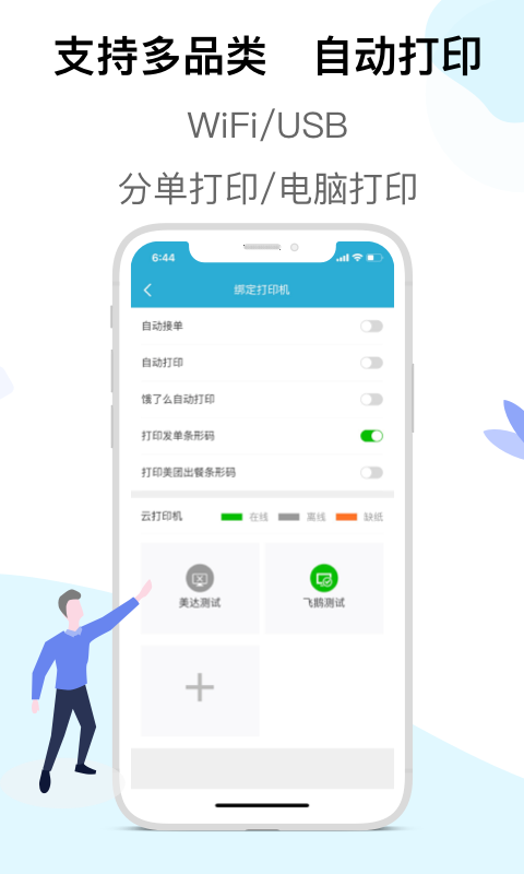 麦芽田图3