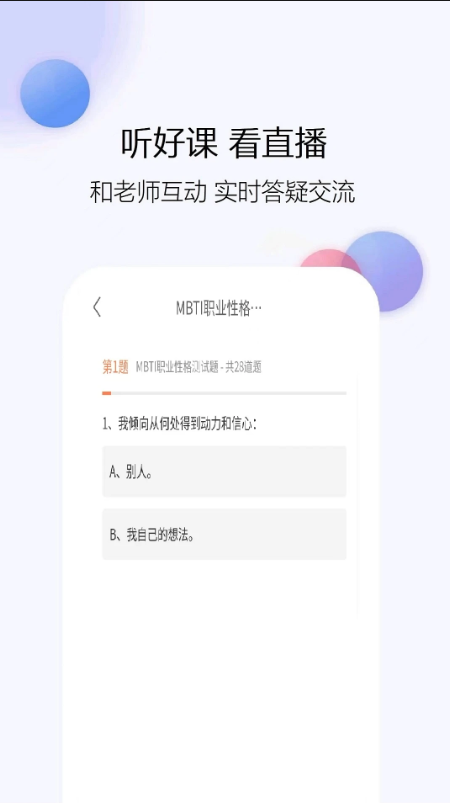 考试吧图2