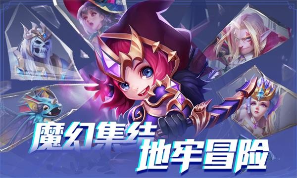 命运战歌图2
