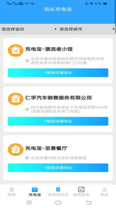好柿充电图4