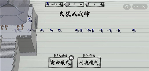 火柴人战神图3