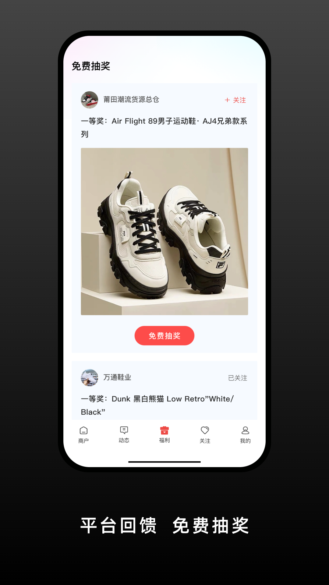 莆田货源app图3