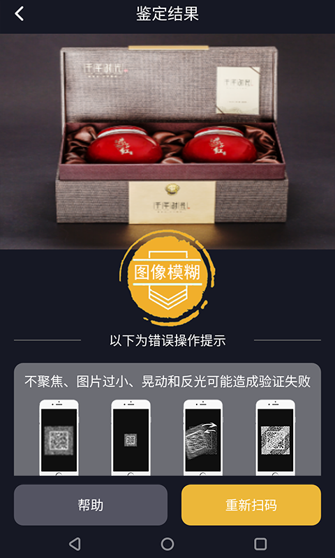 保诚信软件图2
