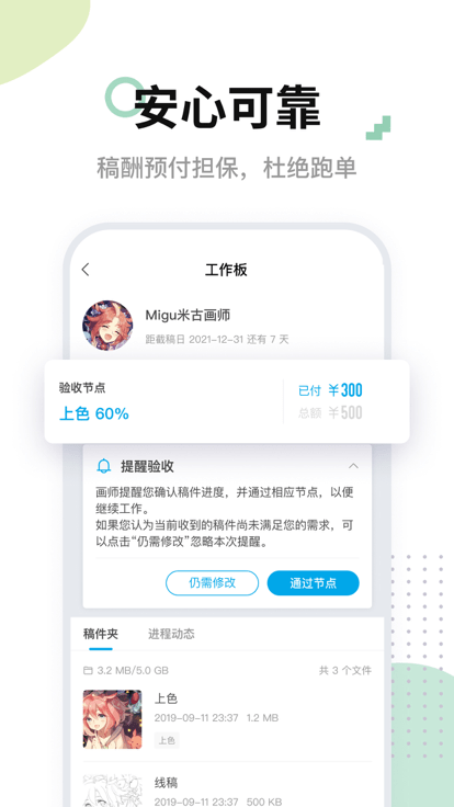 米画师app图4