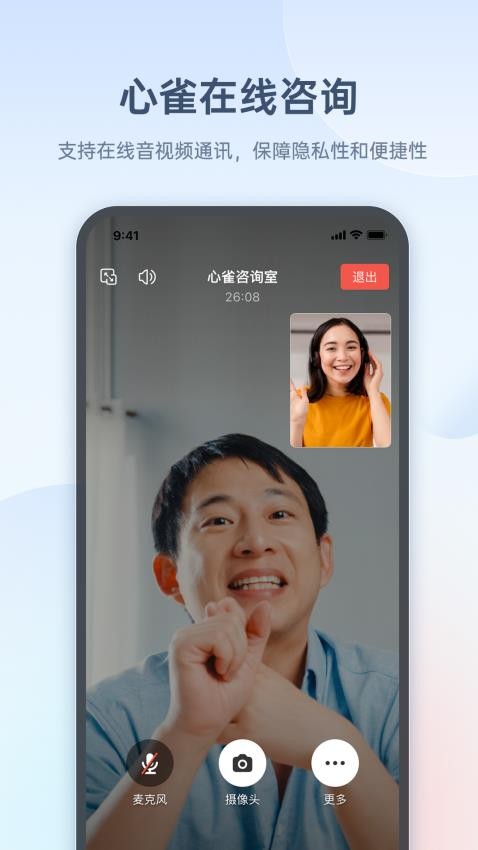 心雀app