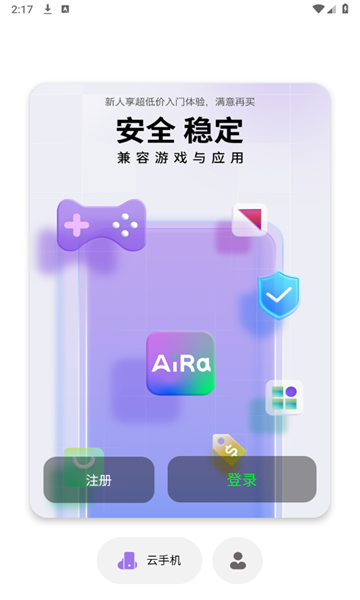 艾拉云手机图1