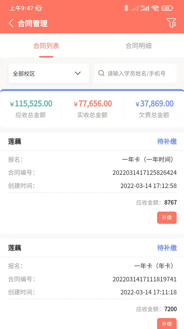 学蝉图1