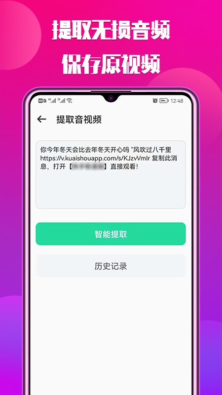66铃声图3