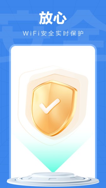 万能WiFi精灵软件图2