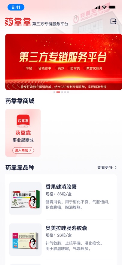 药靠靠app图1
