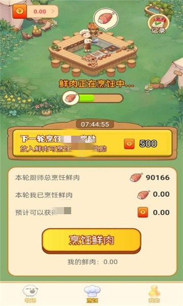 好转牧场游戏图3