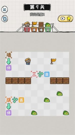 阿三除字害图2