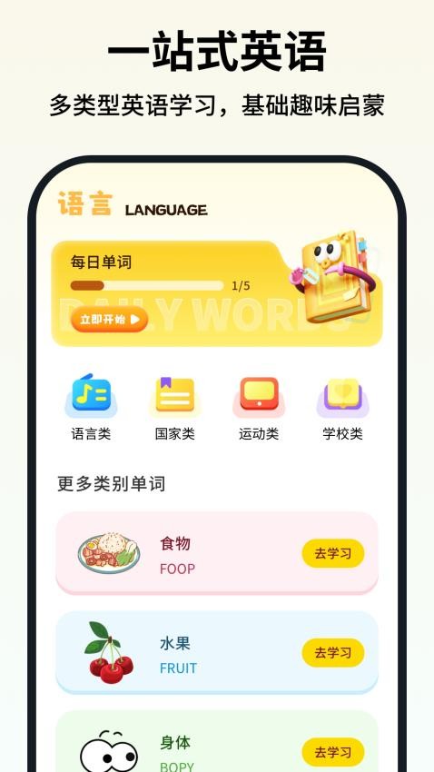 可汗少儿英语app图3