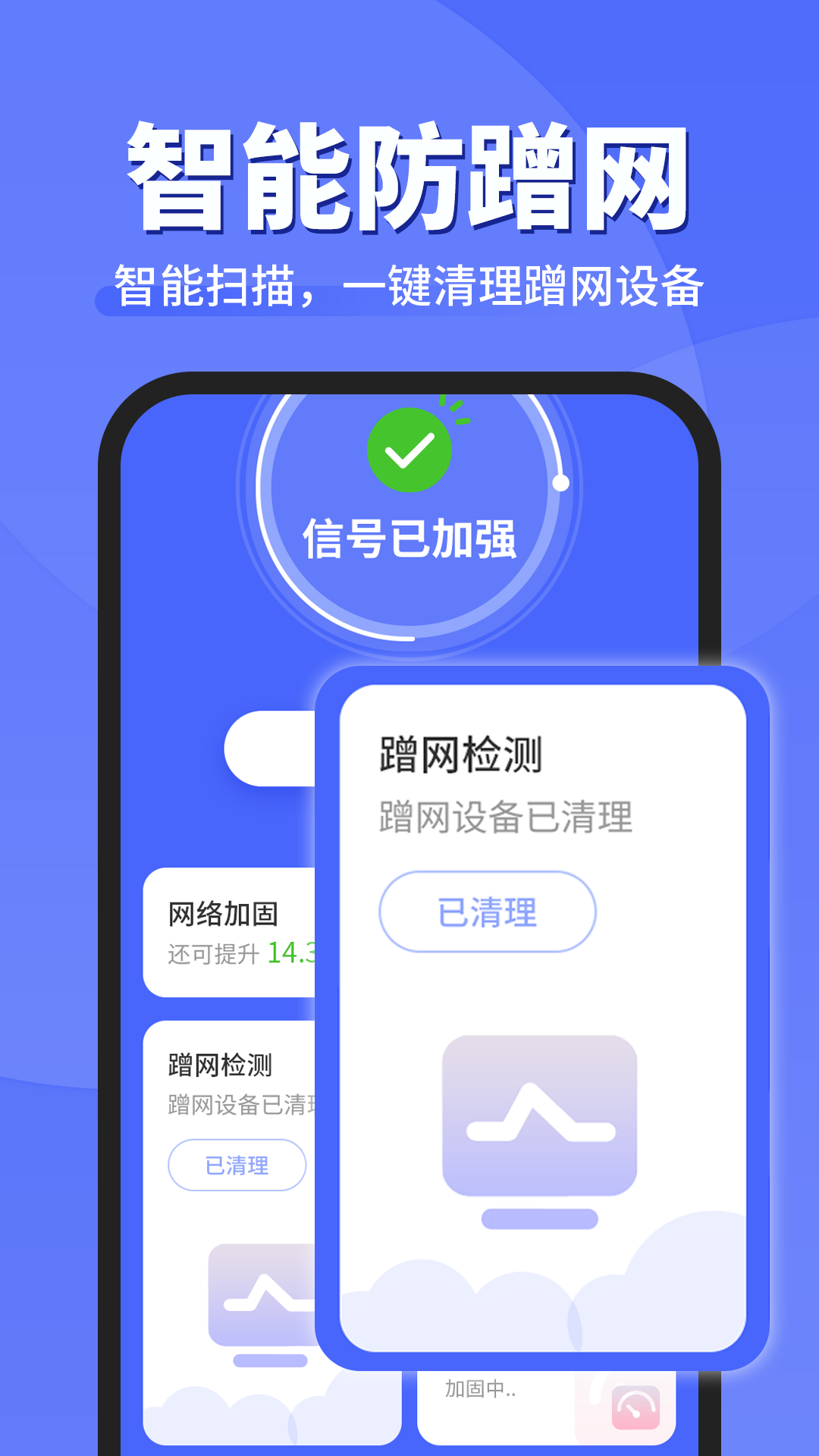 WiFi钥匙顺心连软件