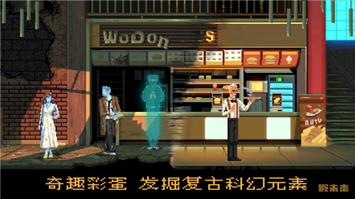 假未来游戏图1