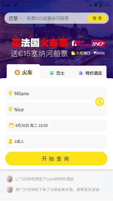 大熊旅行图3