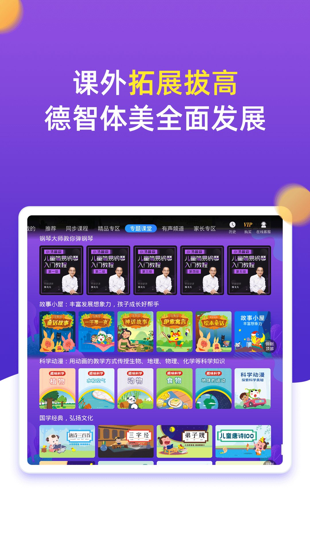 小学同步五年级app图2