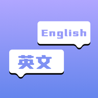 在线翻译英语图标