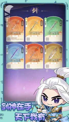 铸剑录游戏图2