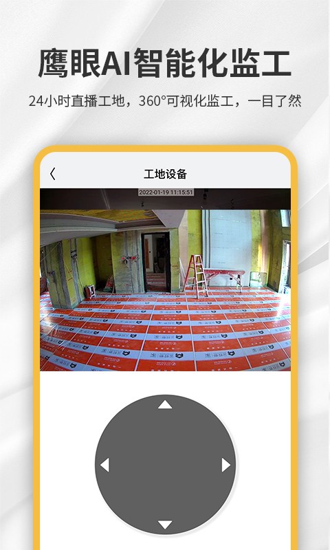 金螳螂家app图1