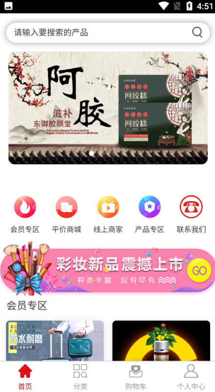 禧购数字生活图2
