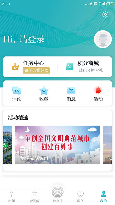 读嘉图2