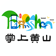 掌上黄山图标